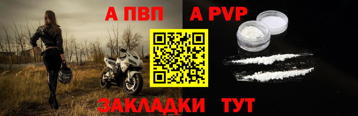 Альфа ПВП VHQ Тула