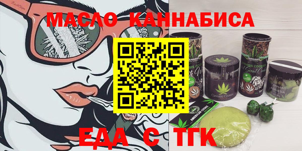 Тула  Еда ТГК марихуана  Вход с VPN 