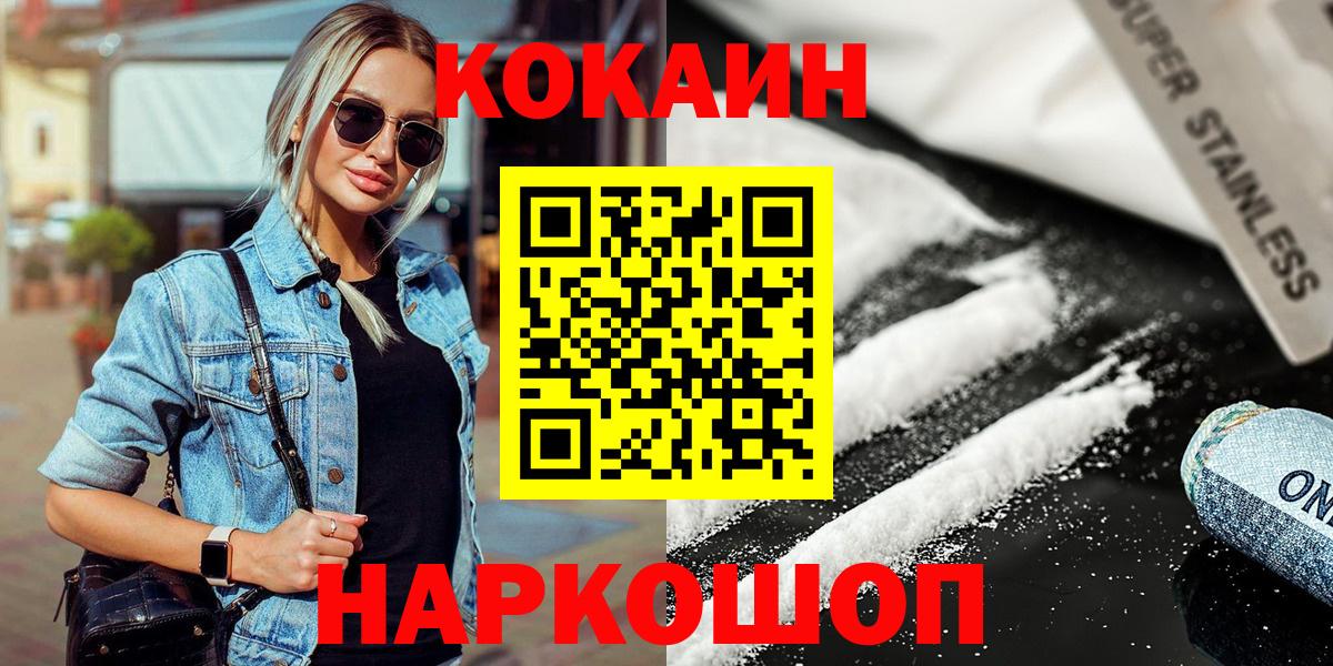 Cocaine Fish Scale  Вход с VPN  Кокаин Эквадор  Тула 