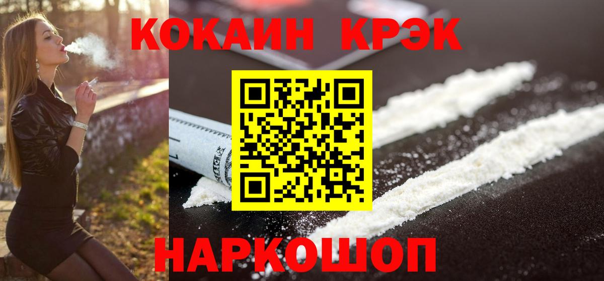 Cocaine Columbia Тула
