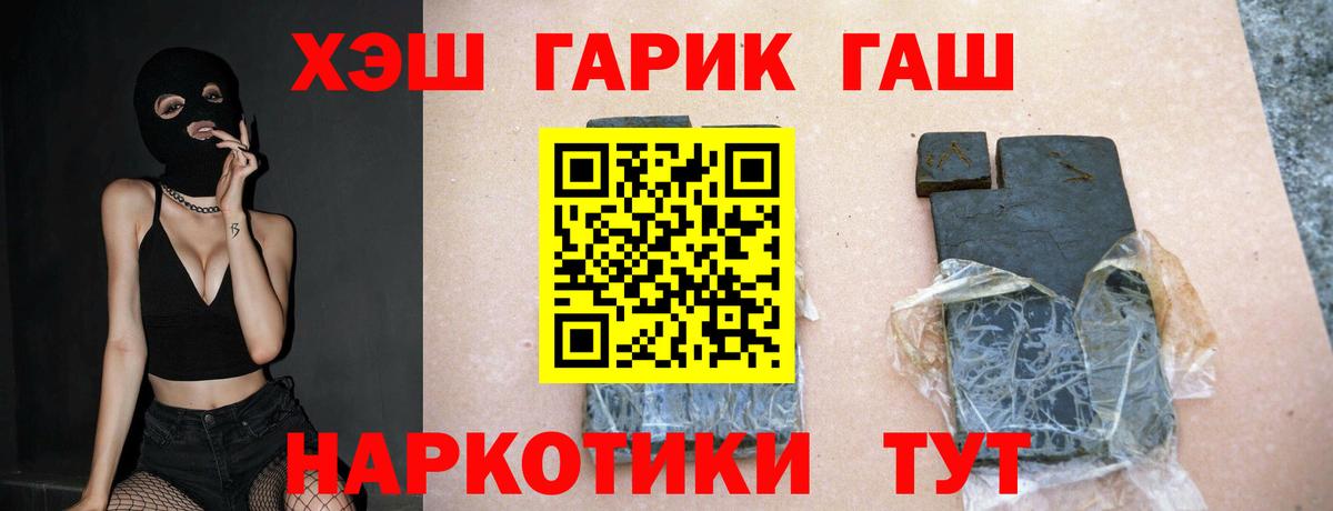 ГАШ Изолятор  ГАШ Premium  ГАШ  Тула  Вход с VPN 