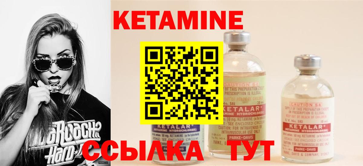 Кетамин ketamine  Вход с VPN  Тула  КЕТАМИН ketamine 