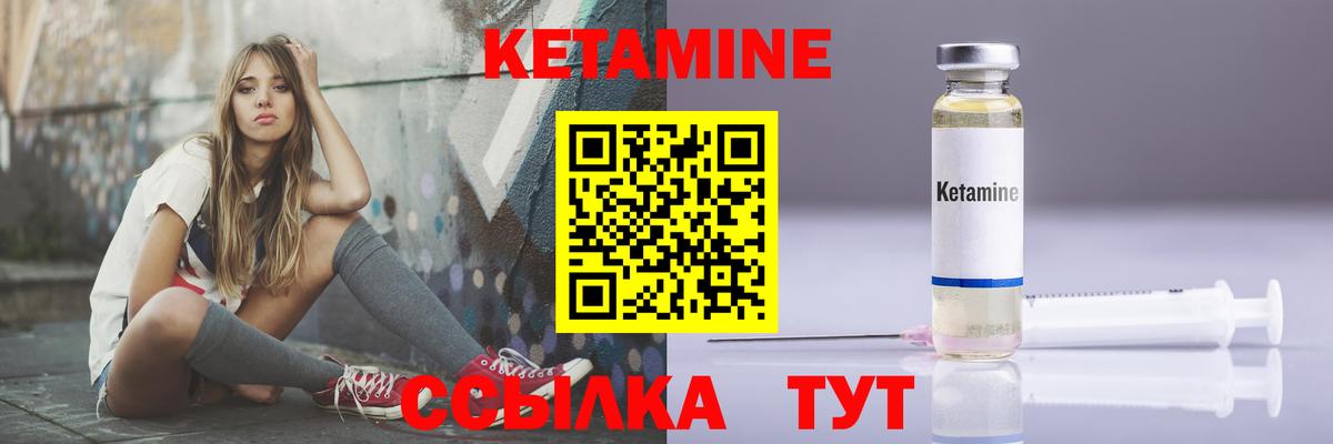 Кетамин ketamine Тула
