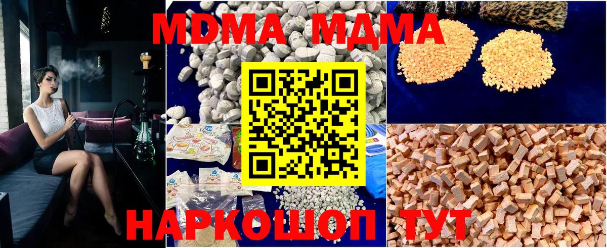 Тула  МДМА  МДМА VHQ  Вход с VPN  MDMA VHQ 
