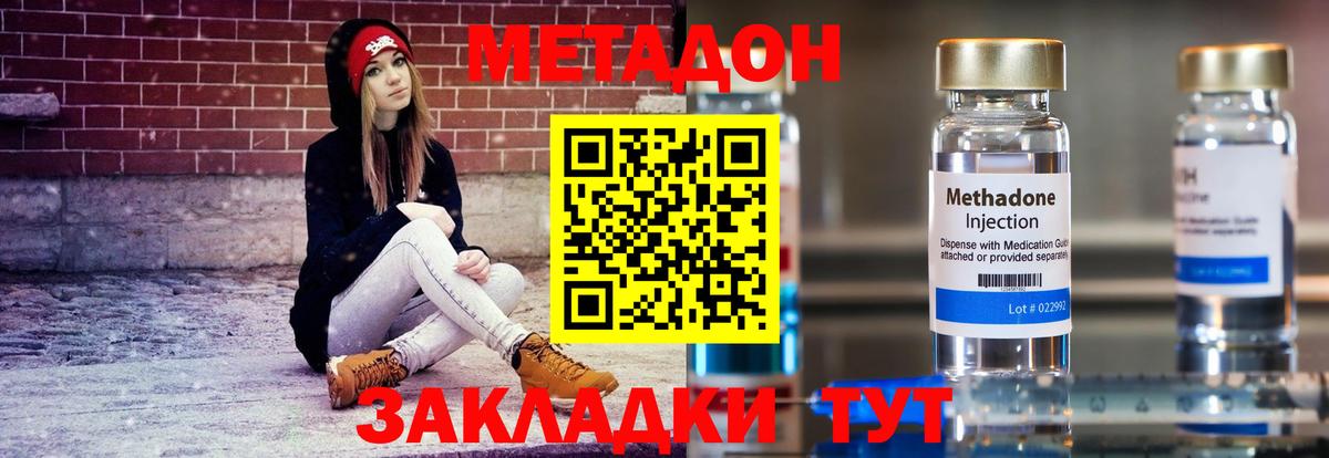 Тула  сайты даркнета наркотические препараты  Вход с VPN  МЕТАДОН methadone  Метадон белоснежный 