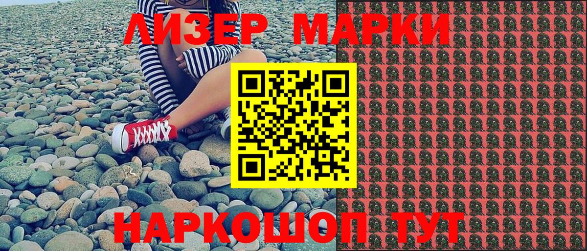Марки NBOMe 1500мкг  Марки NBOMe 1500мкг  Тула  Вход с VPN 