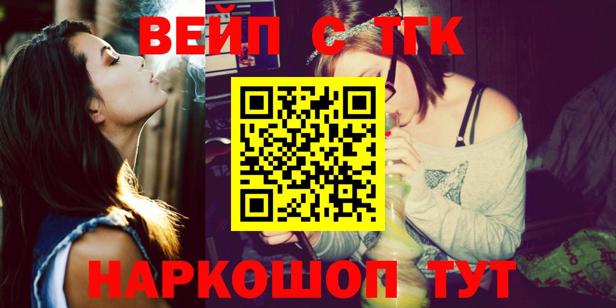 ТГК вейп с тгк Тула